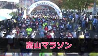 富山マラソン　ブログ