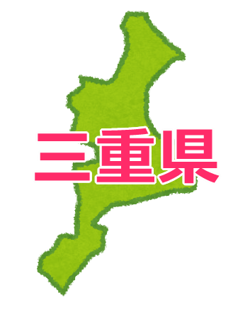 三重県で開催されるマラソン大会一覧・口コミ・評判