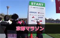 京都マラソン　ブログ