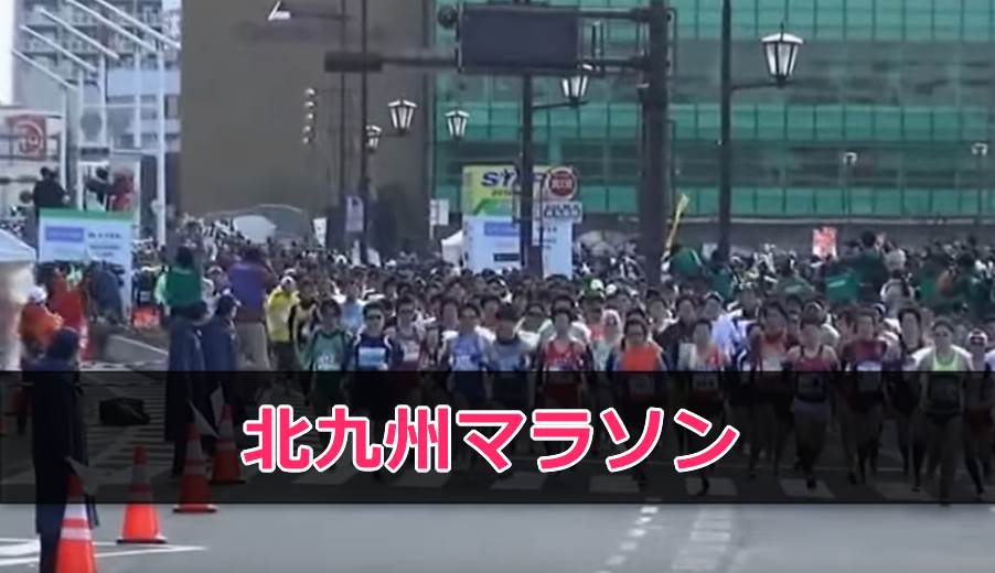 愛知県で開催されるマラソン大会一覧・口コミ・評判